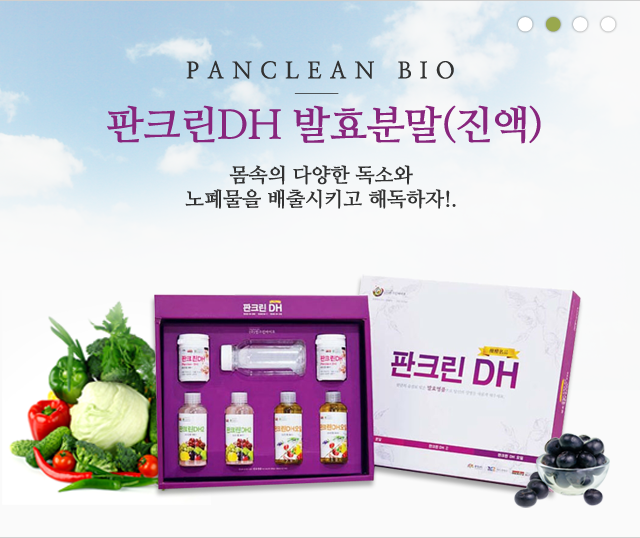 판크린바이오 갤러리 2