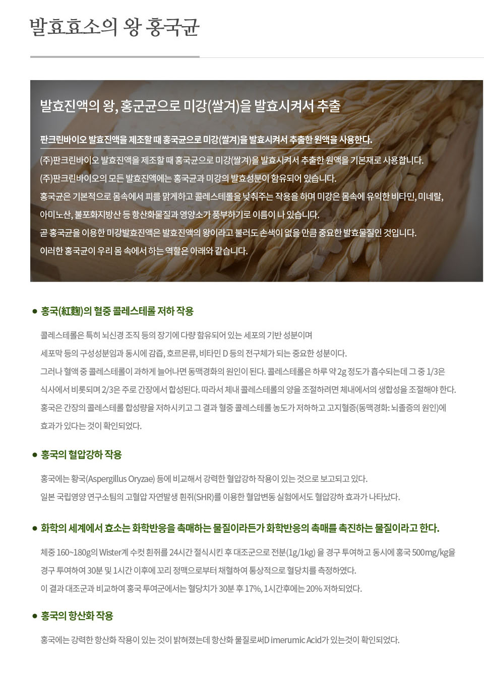 판크린바이오 갤러리 5