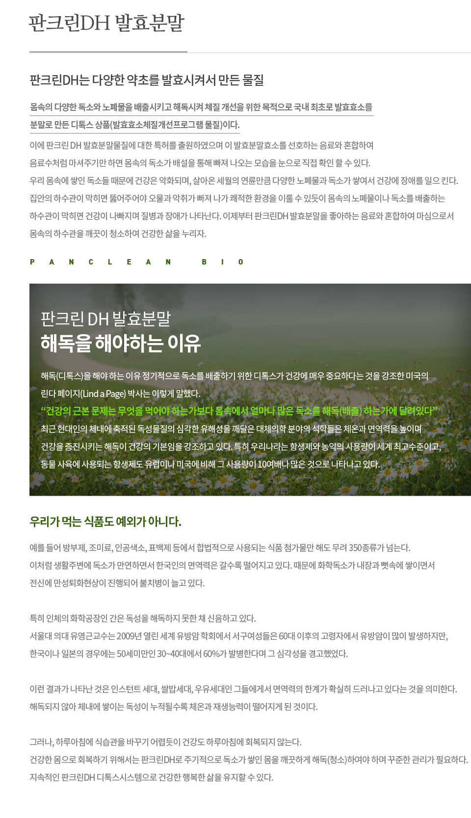 판크린바이오 갤러리 6