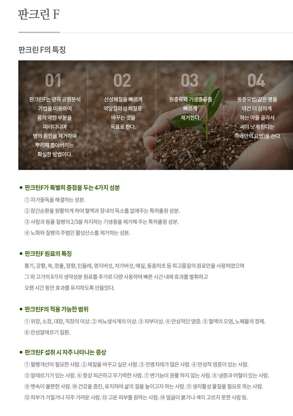 판크린바이오 갤러리 7