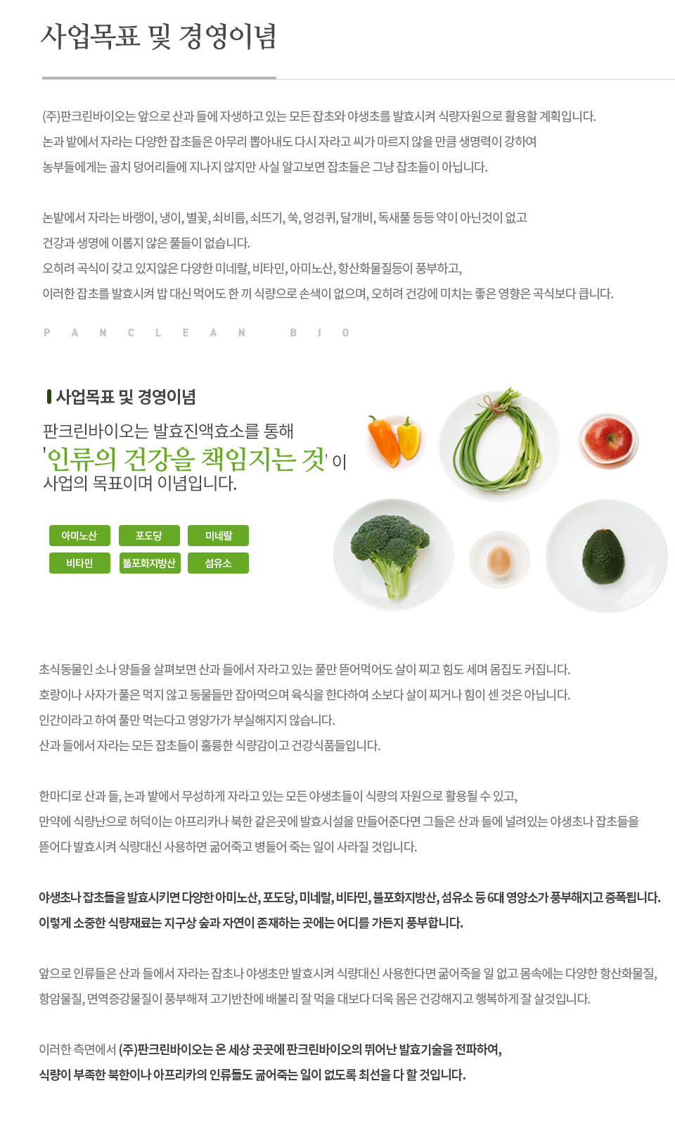 판크린바이오 갤러리 9