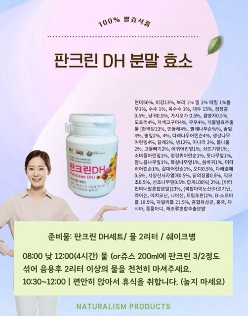 판크린바이오 갤러리 11