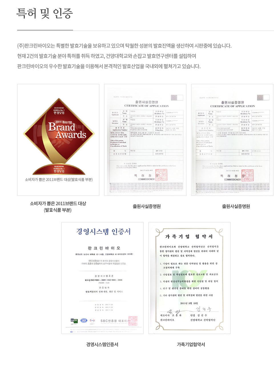 판크린바이오 갤러리 13