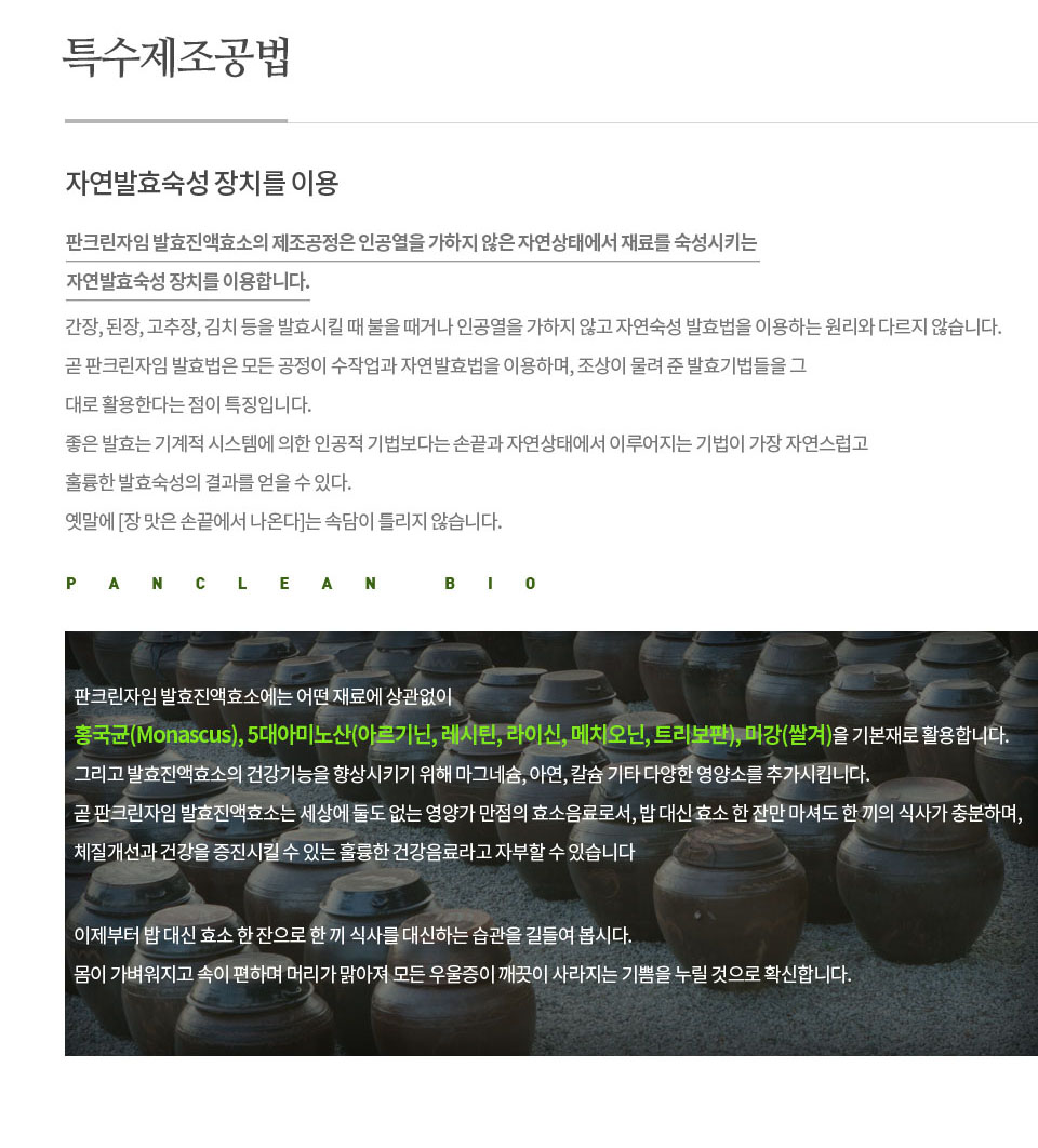 판크린바이오 갤러리 14