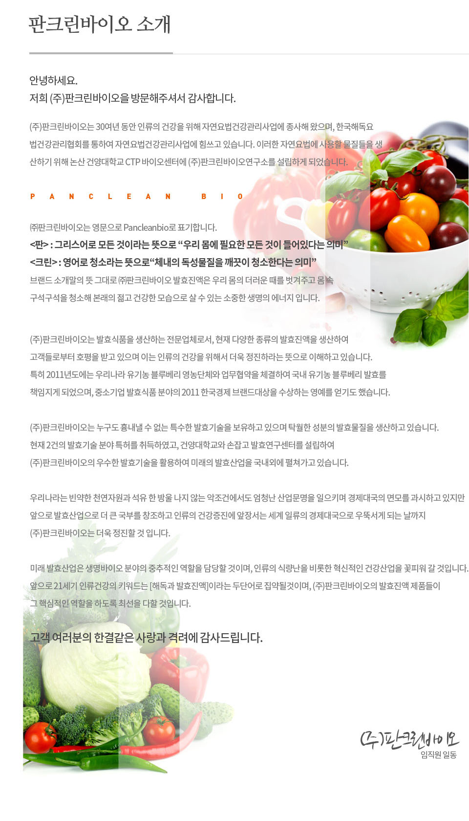 판크린바이오 갤러리 15