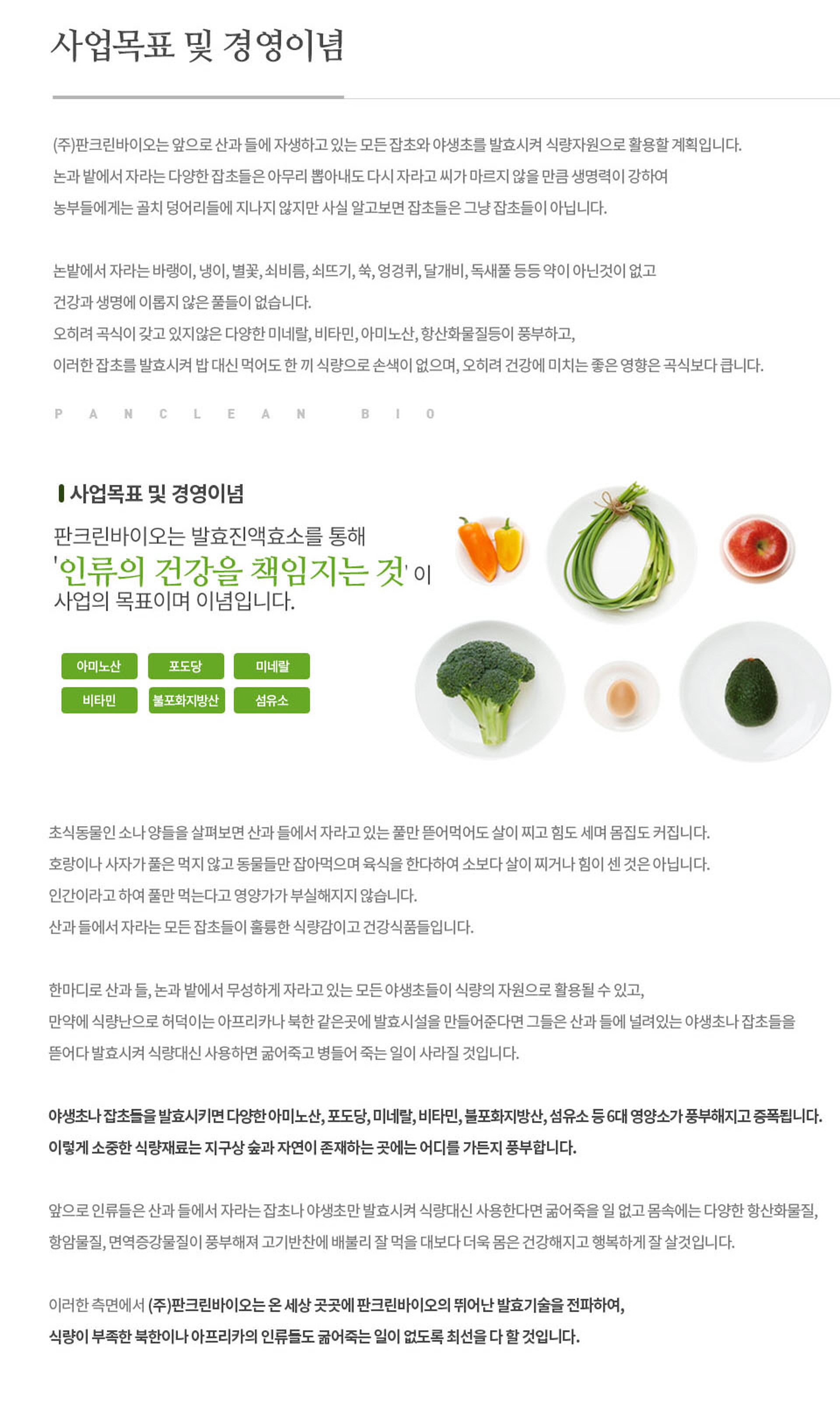 판크린바이오 갤러리 16