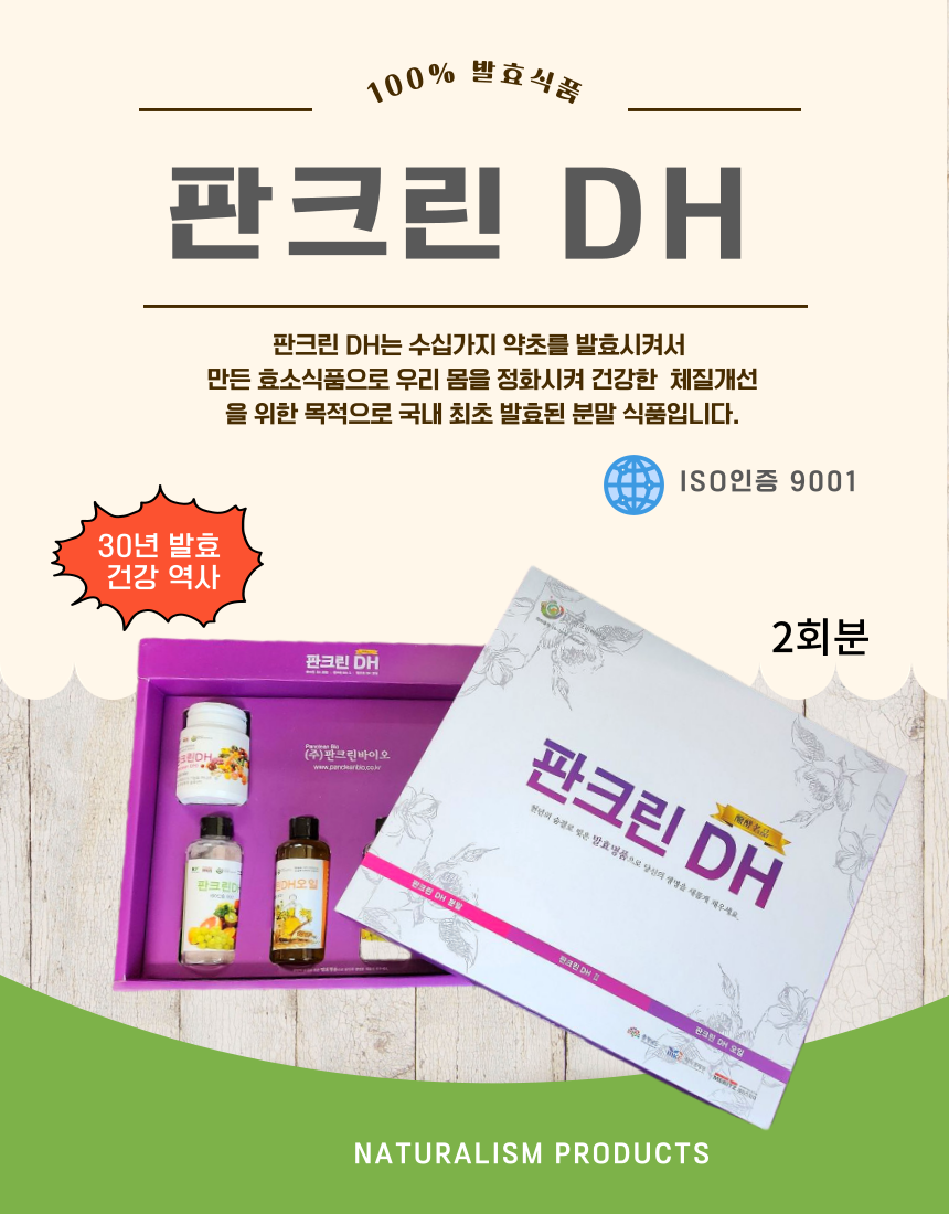 판크린바이오 갤러리 42