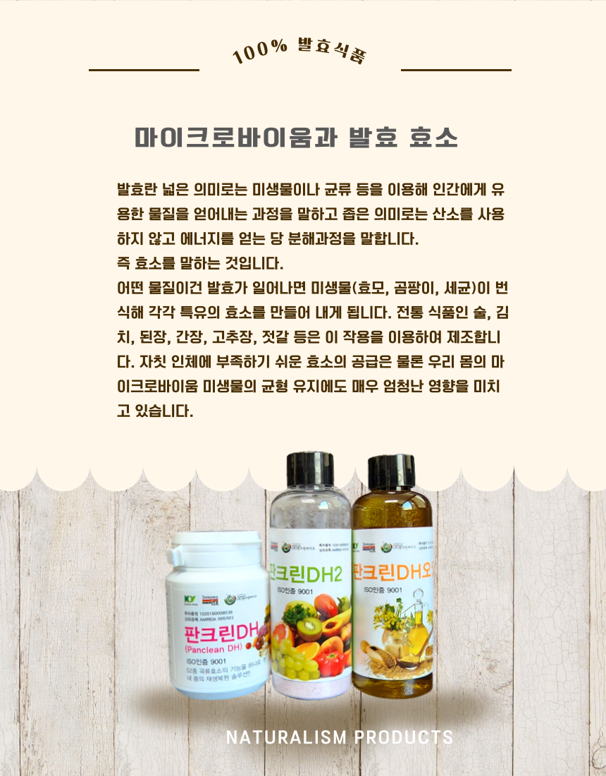 판크린바이오 갤러리 43